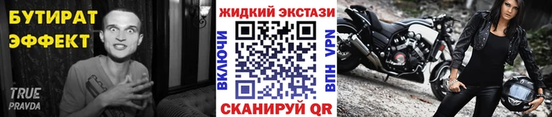 Купить где  Вышний Волочёк  Бутират BDO 33% 