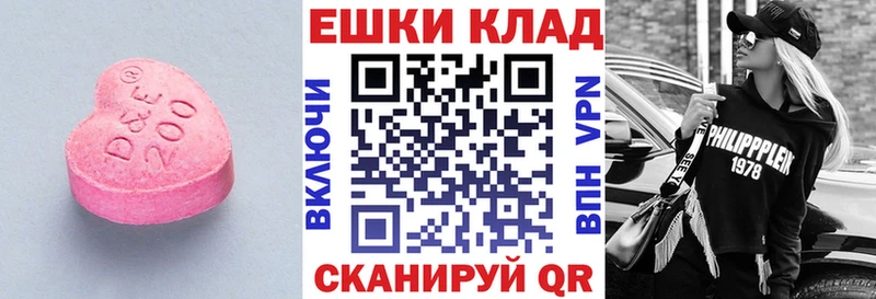Купить  Вышний Волочёк  ЭКСТАЗИ 280мг 