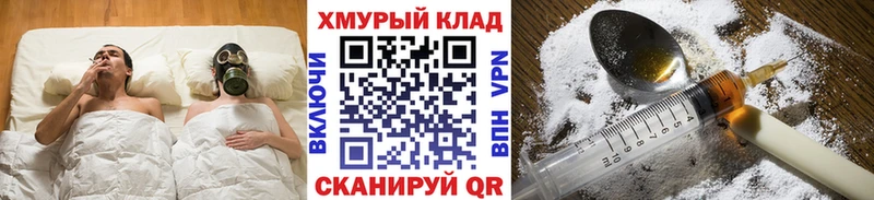 ГЕРОИН герыч  Купить где  Вышний Волочёк 