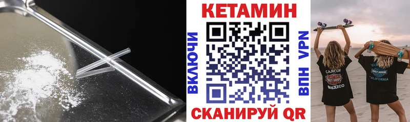 Купить закладки  Вышний Волочёк  КЕТАМИН ketamine 