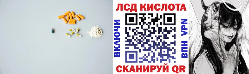 Лсд 25 экстази кислота  Купить закладки  Вышний Волочёк 