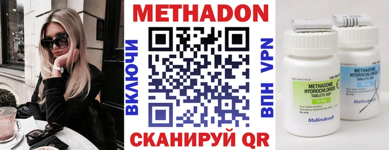 МЕТАДОН VHQ  Купить где  Вышний Волочёк 